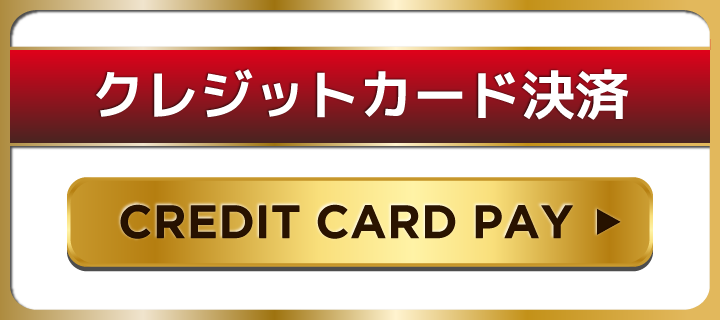 品川発長身痴女デリヘル　TALLクレジットカード